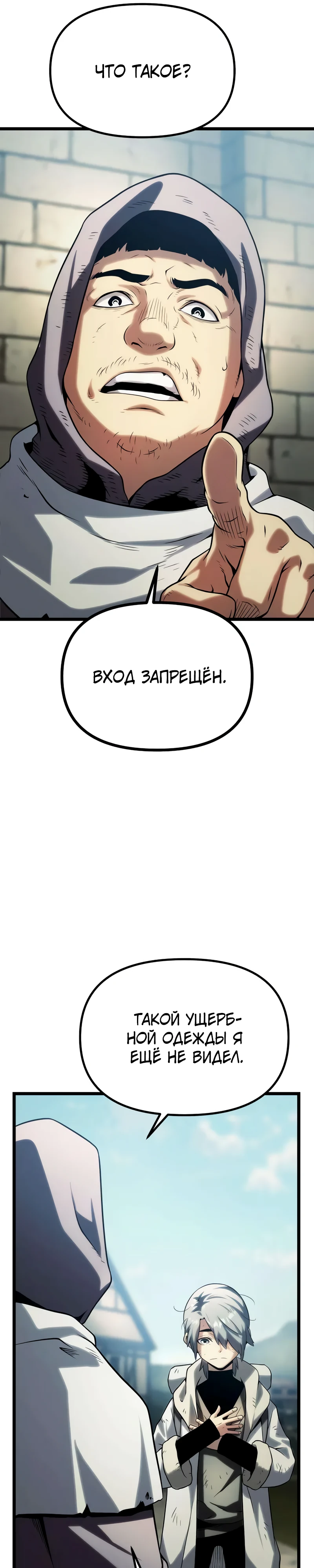 Страница 39 главы 8 манги Пастух-архимаг / The Shepherd Wizard