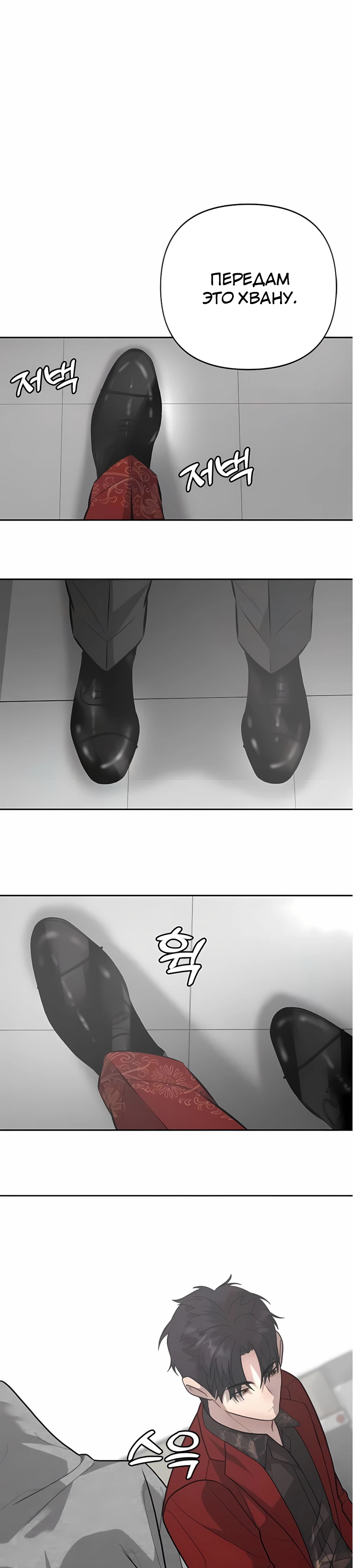 Страница 39 главы 8 манги Секрет гениального актёра - импровизация / God of ad libs