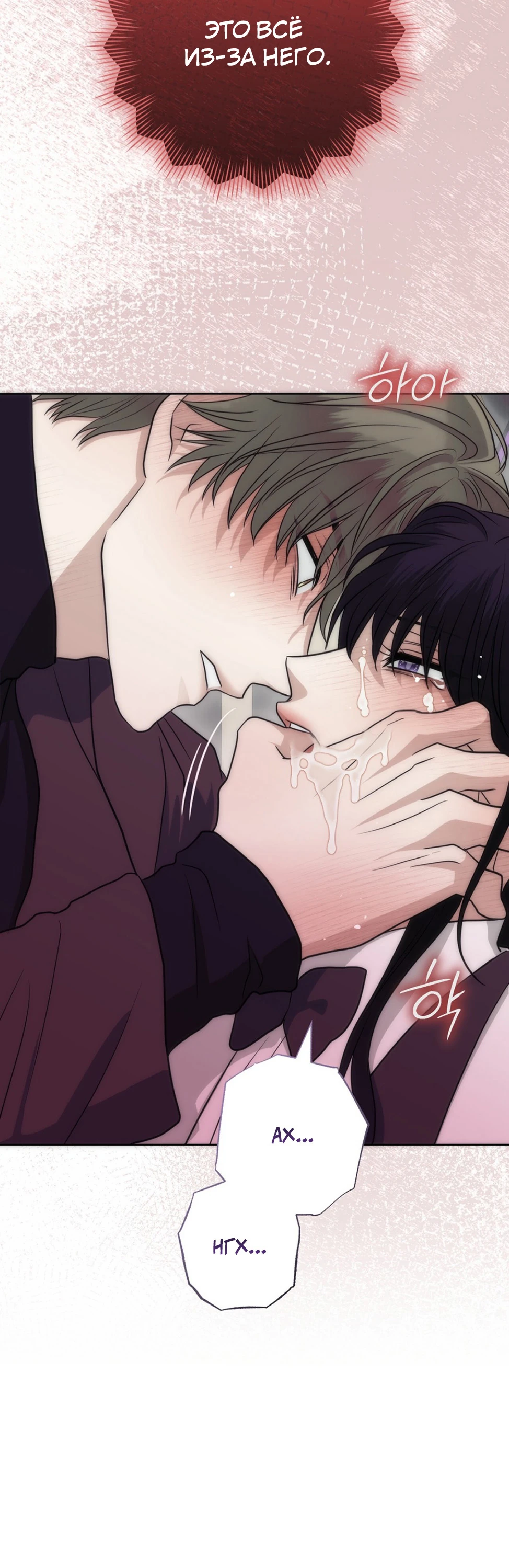 Страница 39 главы 8 манги Муравейник