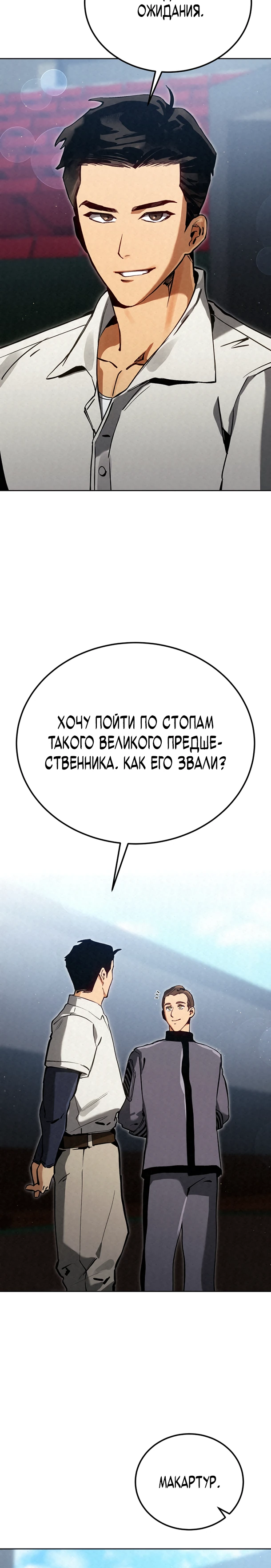 Страница 40 главы 8 манги Регрессия маршала США / Black-haired U.S. Marshal