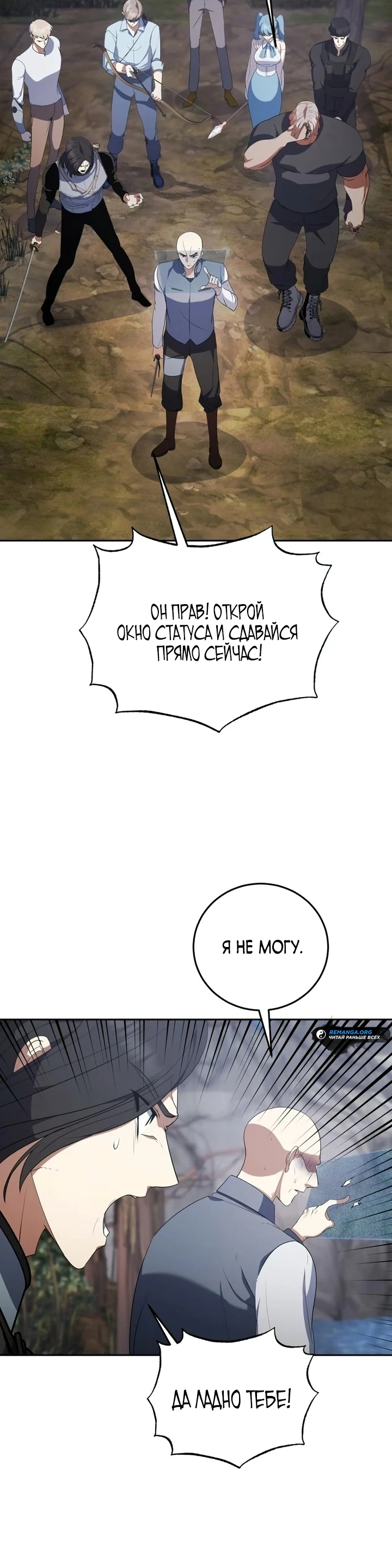 Страница 40 главы 8 манги Монстры против монстров
