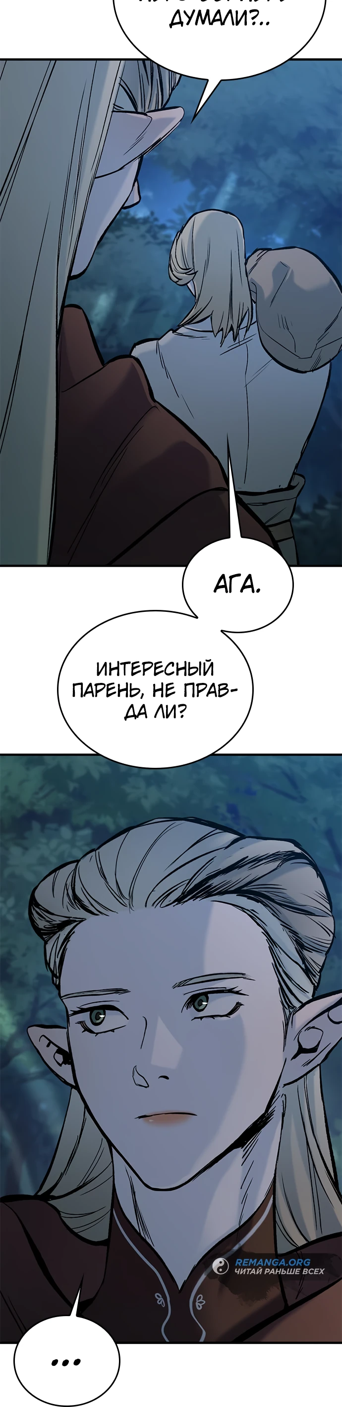 Страница 40 главы 8 манги Рыцарь, проживающий один и тот же день / A knight who lives for one day