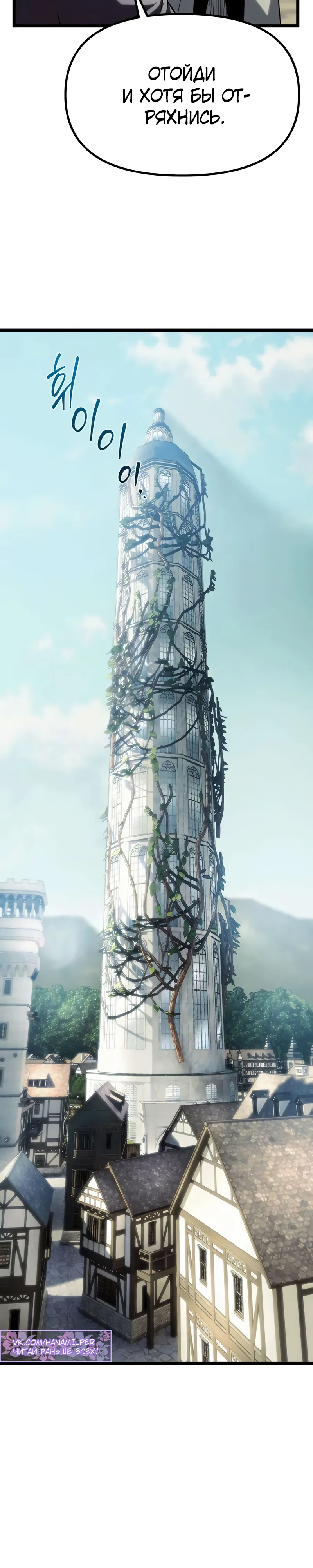 Страница 40 главы 8 манги Пастух-архимаг / The Shepherd Wizard