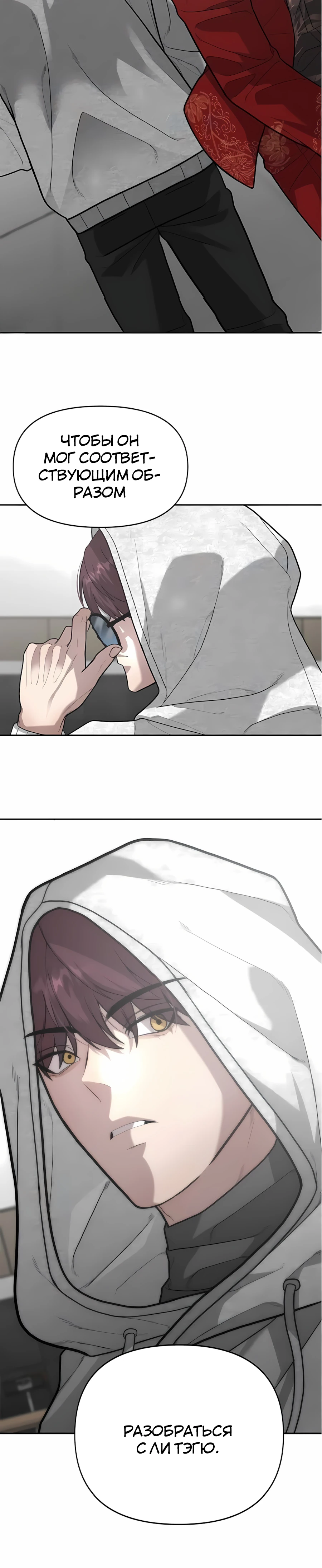 Страница 40 главы 8 манги Секрет гениального актёра - импровизация / God of ad libs