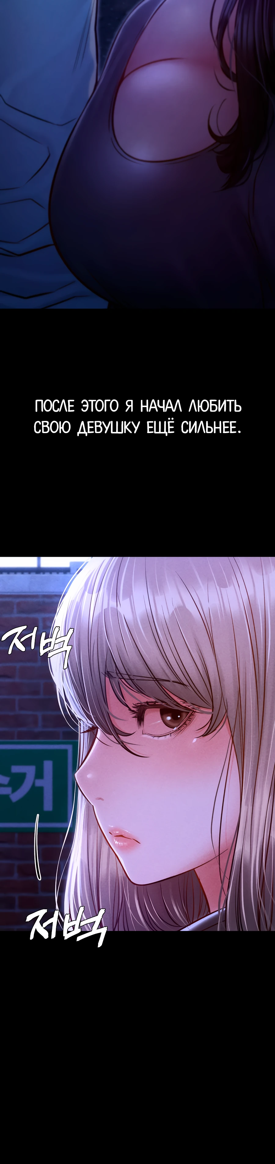 Страница 40 главы 8 манги Вилла "Рай" / Paradise Villa