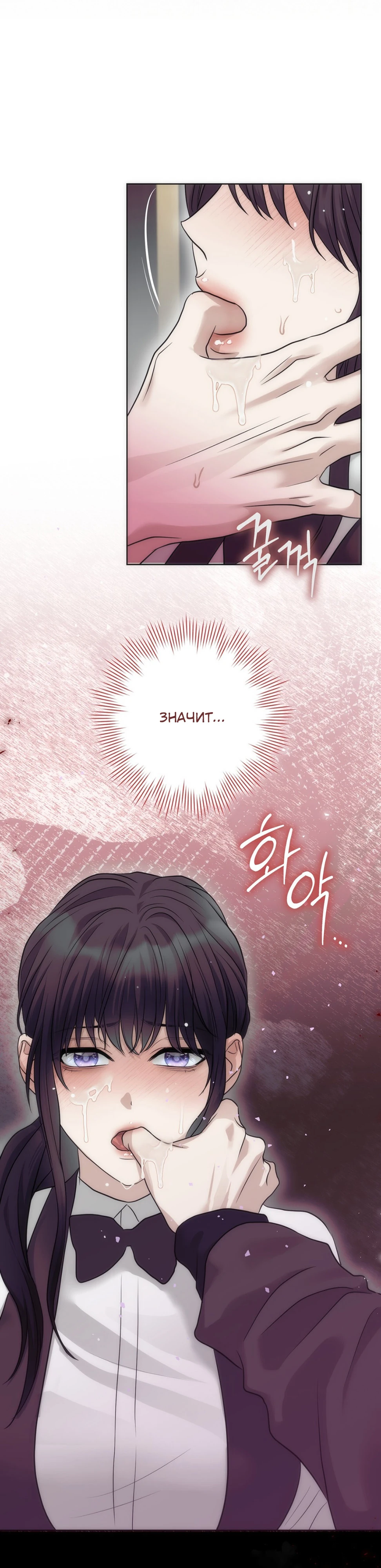 Страница 40 главы 8 манги Муравейник