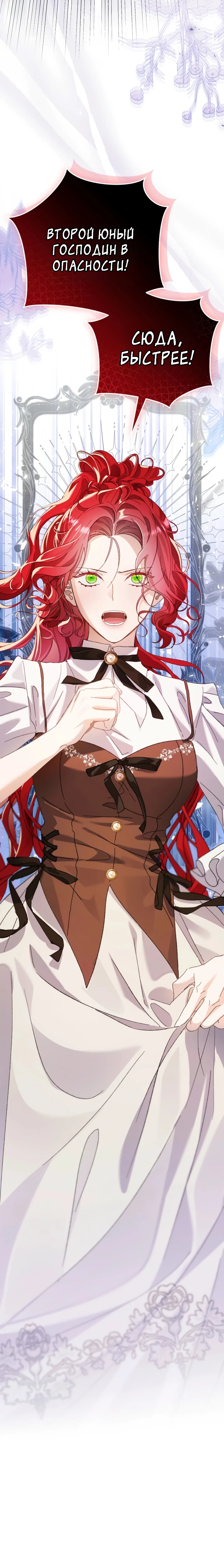 Страница 41 главы 8 манги Я притворилась беременной, но муж вернулся