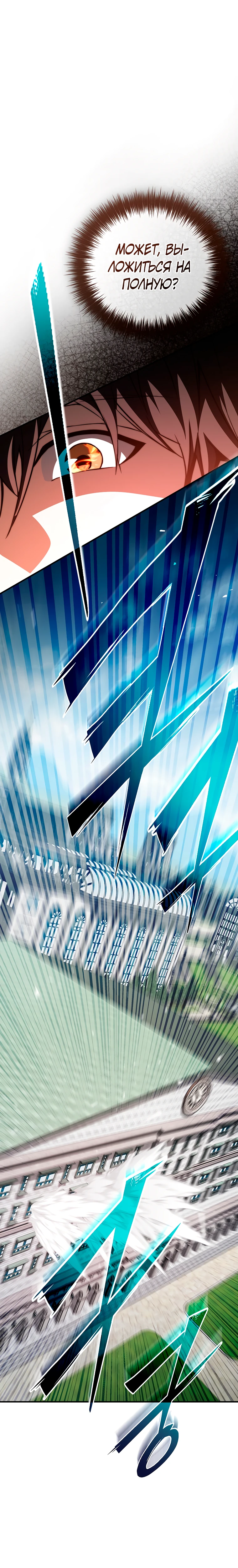 Страница 41 главы 8 манги Регрессор-кузнец может всё / The Regressor Can Make Them All