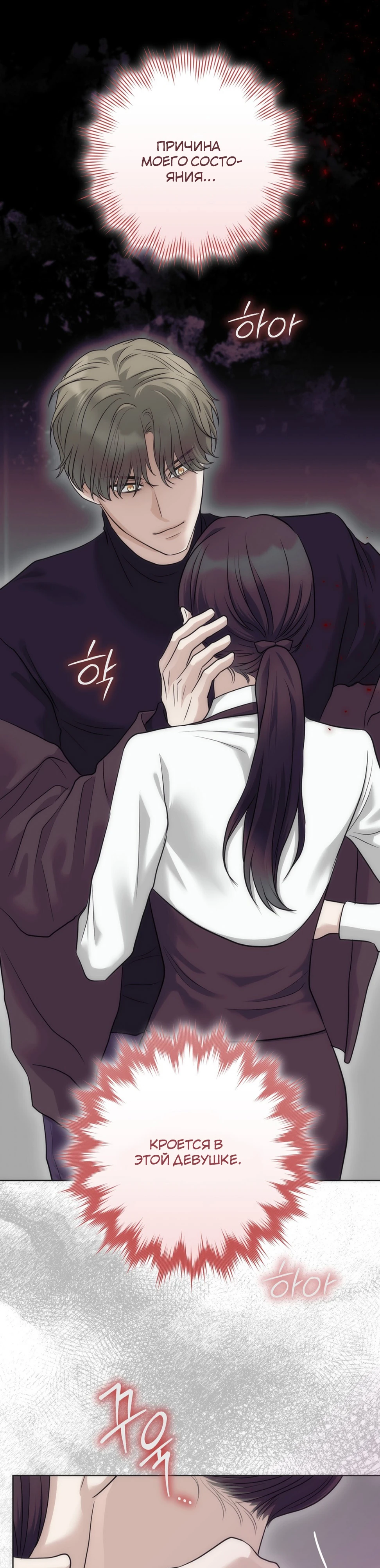 Страница 41 главы 8 манги Муравейник