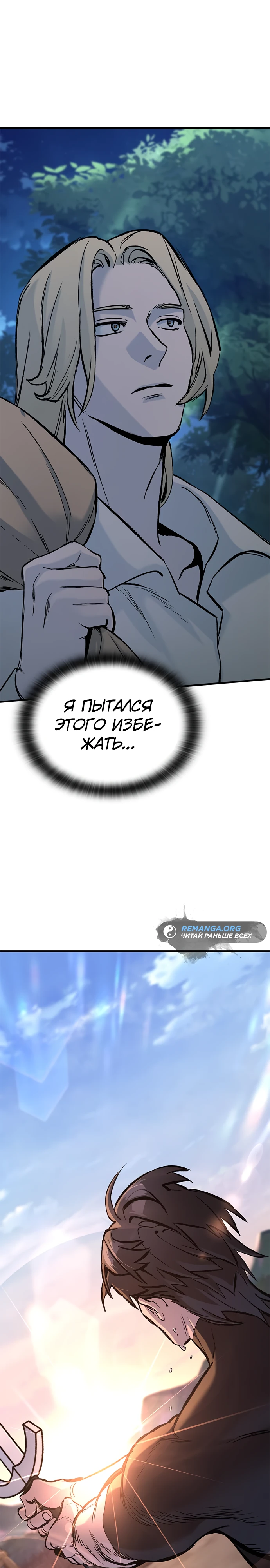 Страница 41 главы 8 манги Рыцарь, проживающий один и тот же день / A knight who lives for one day