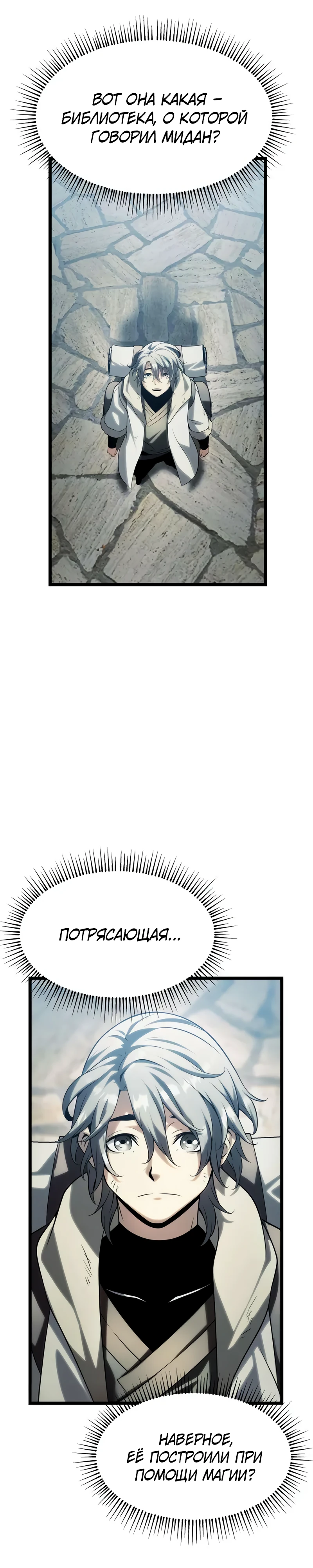 Страница 41 главы 8 манги Пастух-архимаг / The Shepherd Wizard