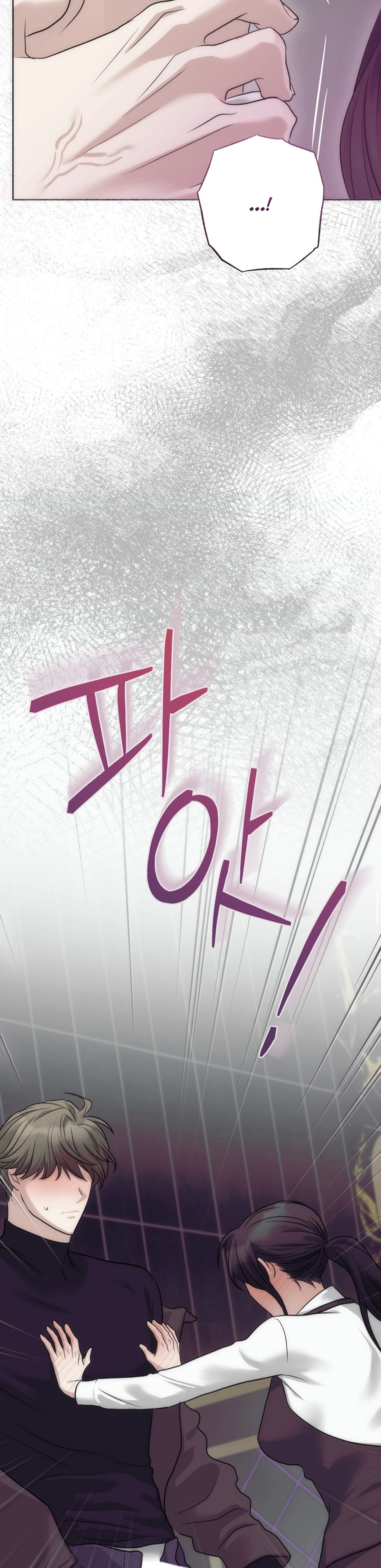 Страница 42 главы 8 манги Муравейник