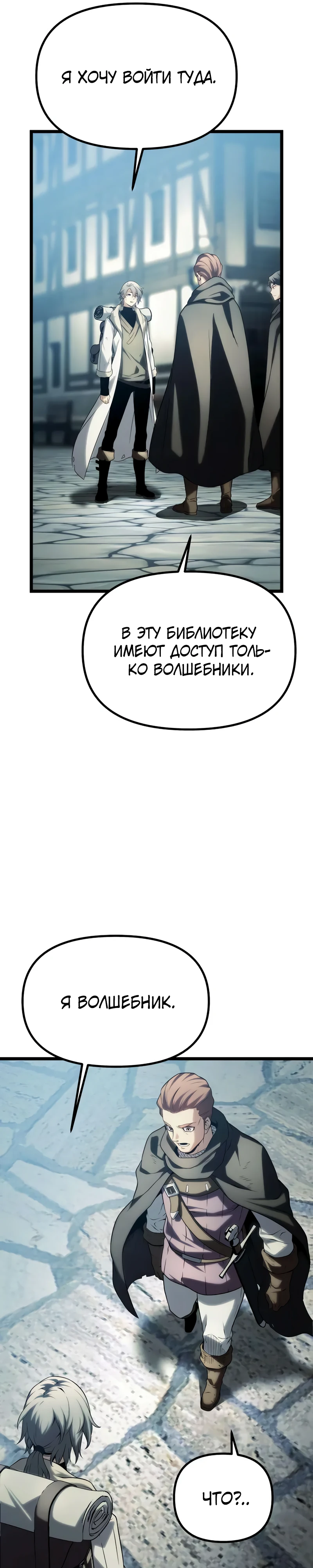 Страница 43 главы 8 манги Пастух-архимаг / The Shepherd Wizard