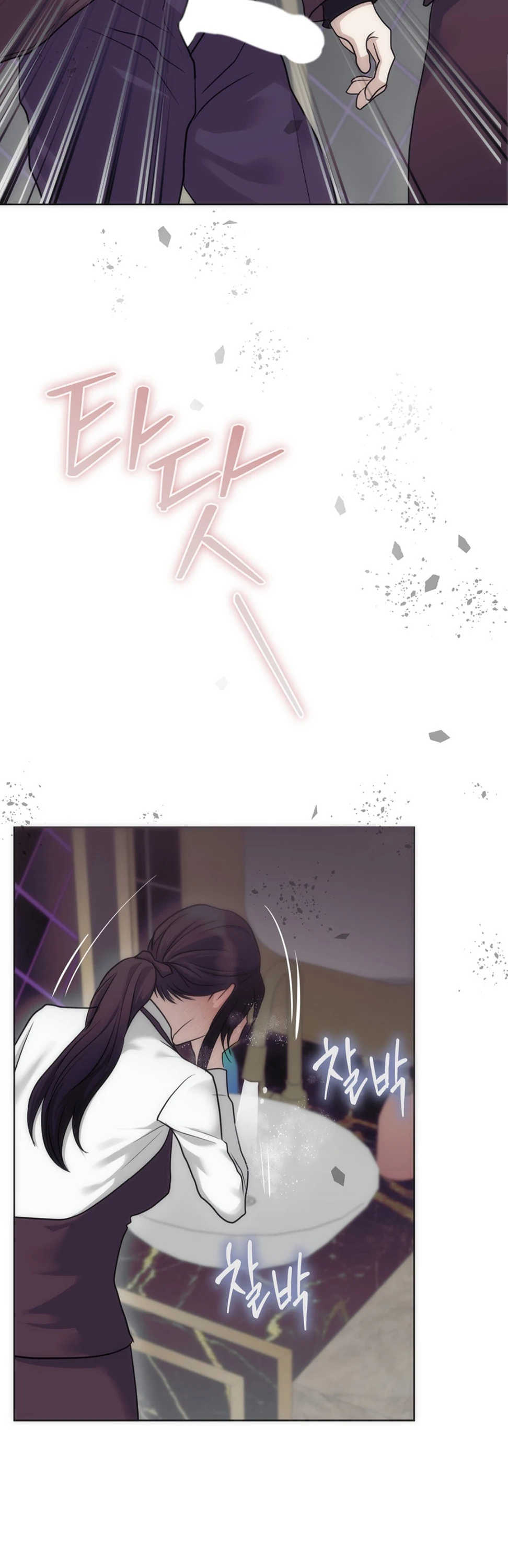 Страница 43 главы 8 манги Муравейник