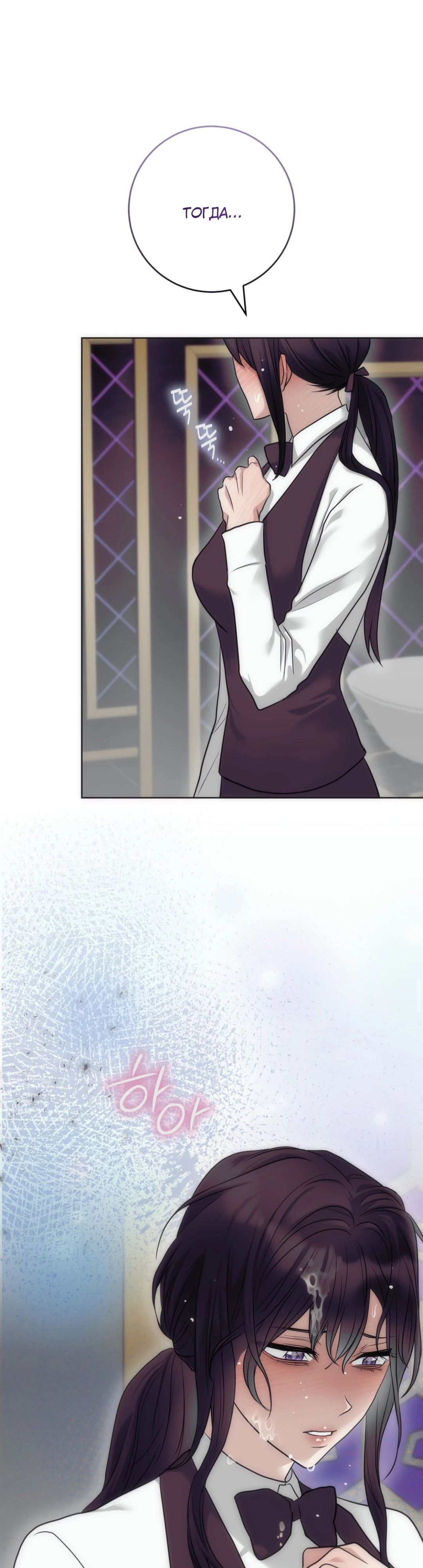 Страница 44 главы 8 манги Муравейник