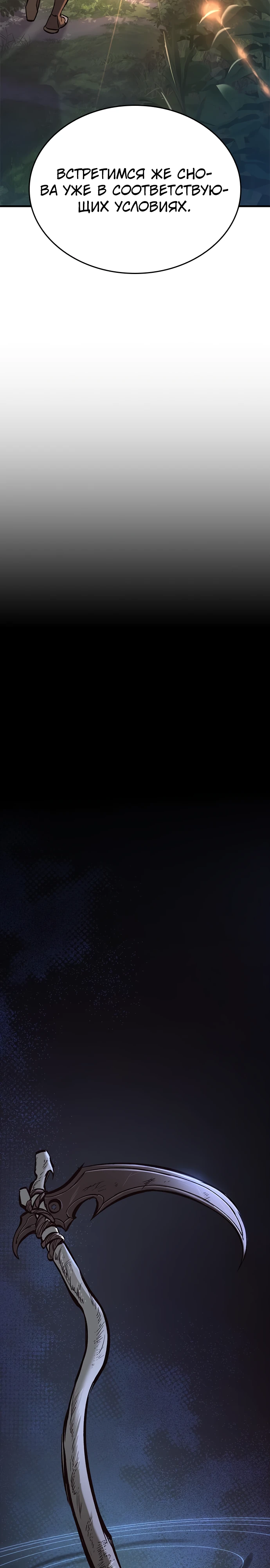 Страница 44 главы 8 манги Рыцарь, проживающий один и тот же день / A knight who lives for one day