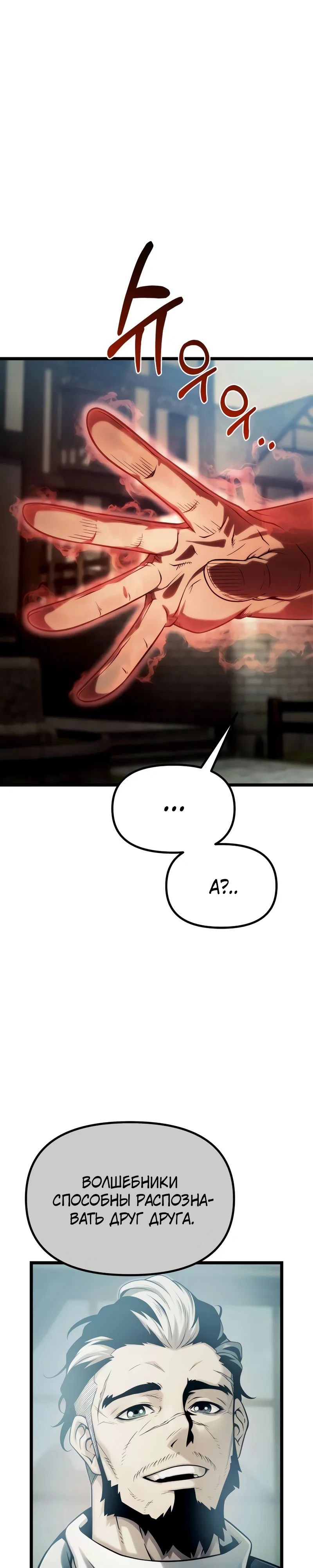Страница 45 главы 8 манги Пастух-архимаг / The Shepherd Wizard