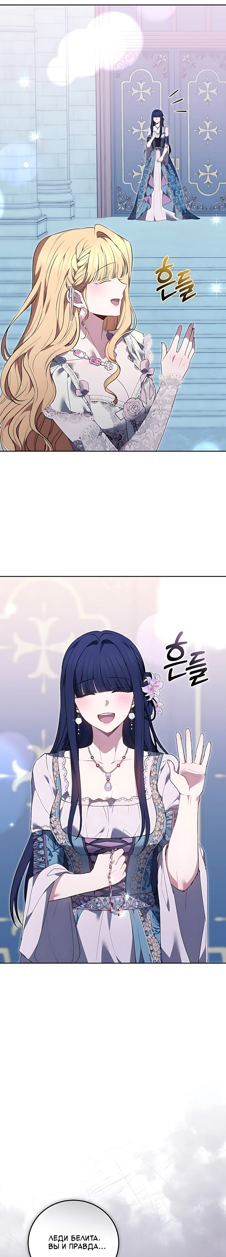 Страница 45 главы 8 манги Главные герои расстались