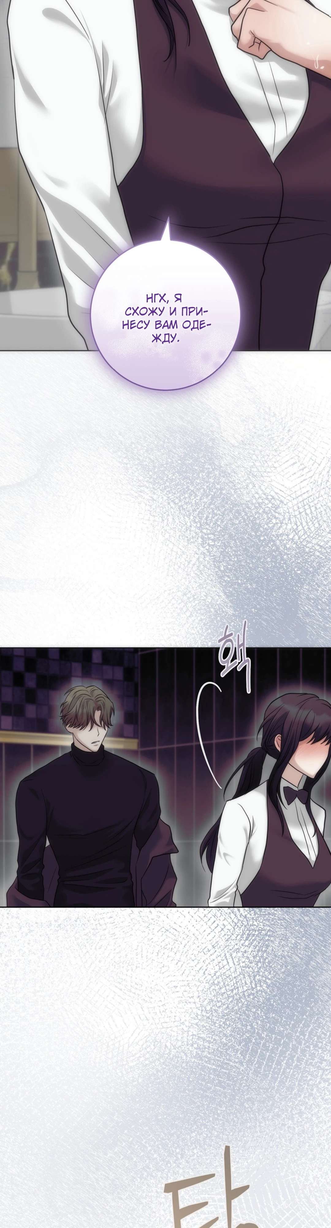 Страница 45 главы 8 манги Муравейник