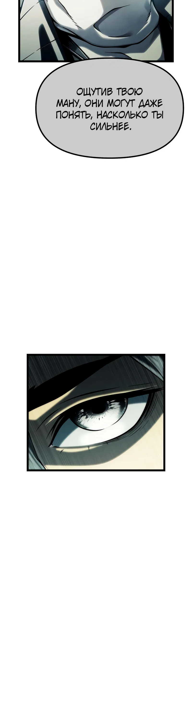 Страница 46 главы 8 манги Пастух-архимаг / The Shepherd Wizard