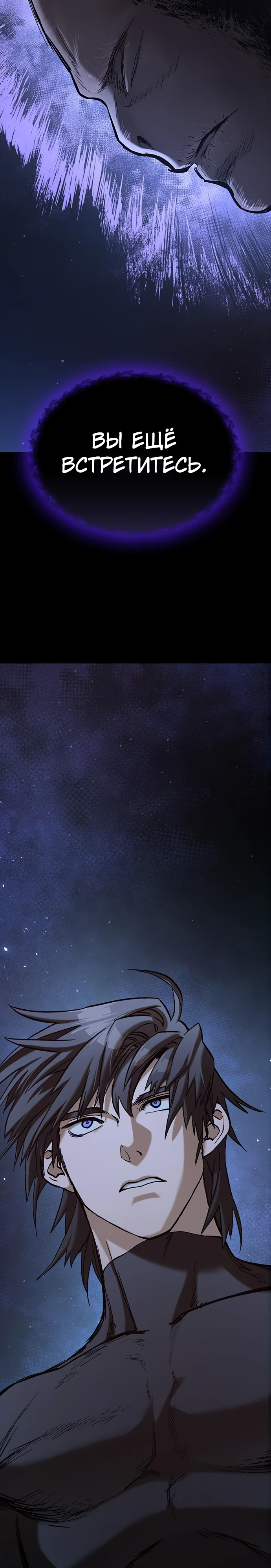 Страница 47 главы 8 манги Рыцарь, проживающий один и тот же день / A knight who lives for one day