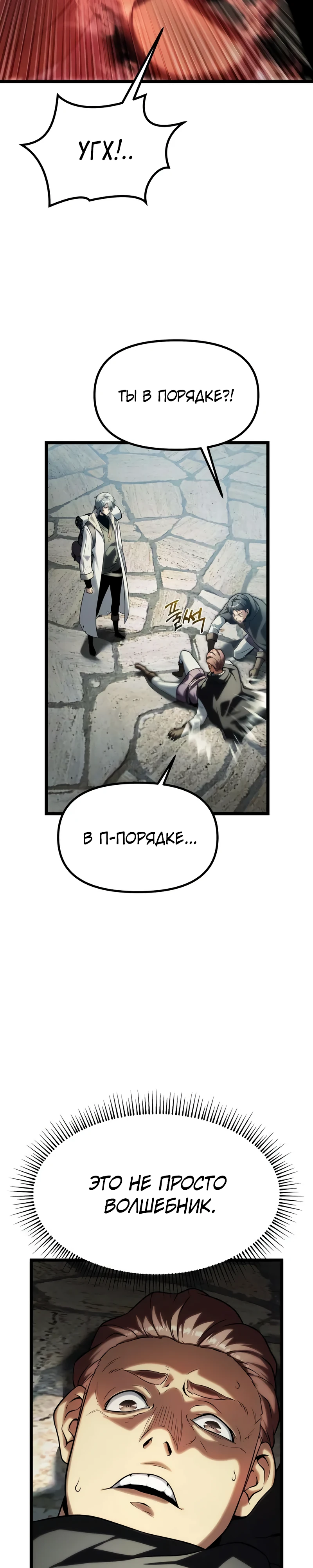 Страница 48 главы 8 манги Пастух-архимаг / The Shepherd Wizard