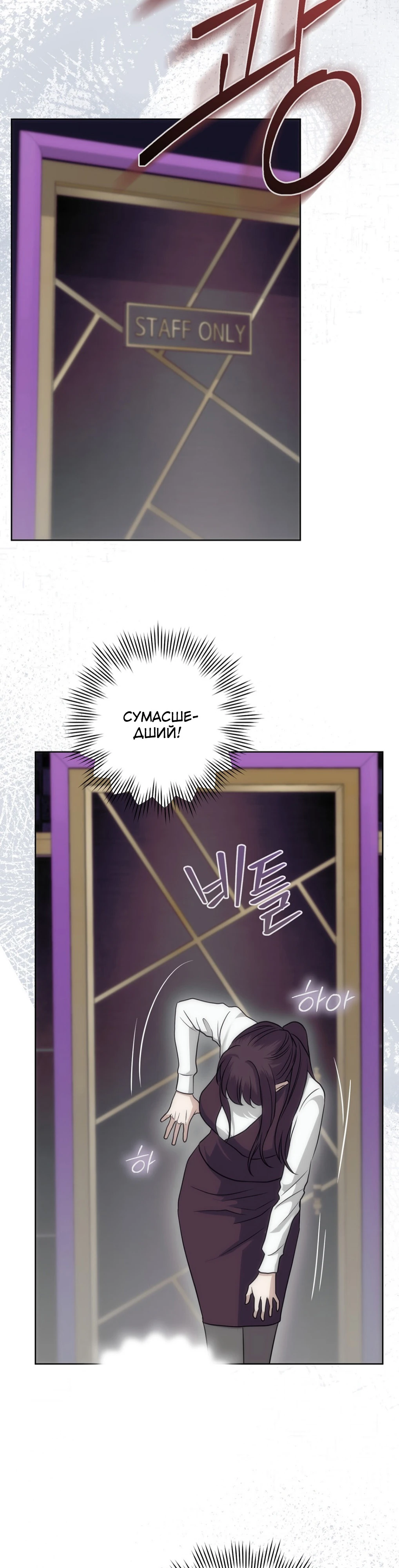 Страница 48 главы 8 манги Муравейник