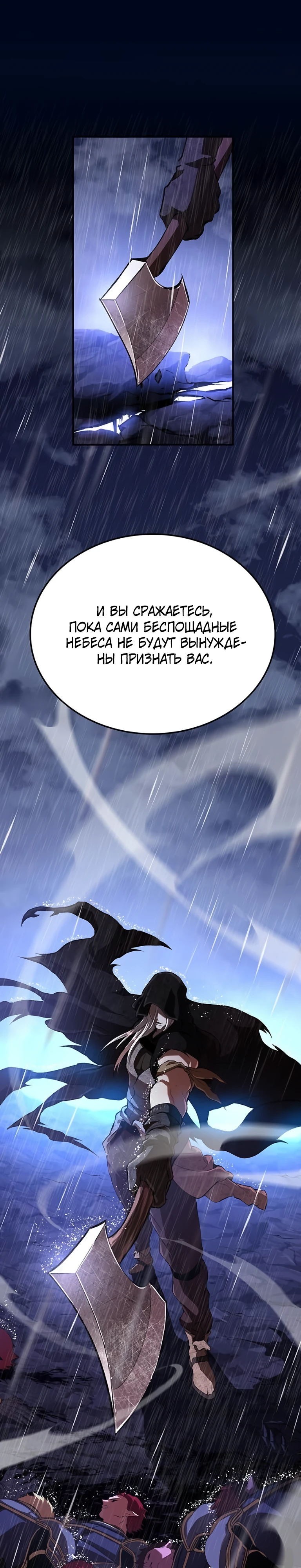 Страница 48 главы 8 манги Бросивший вызов Падению