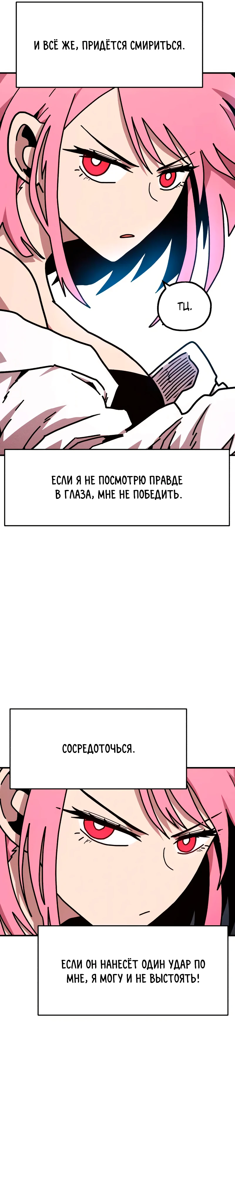 Страница 49 главы 8 манги Наш Босс слишком сильный / The boss is too strong
