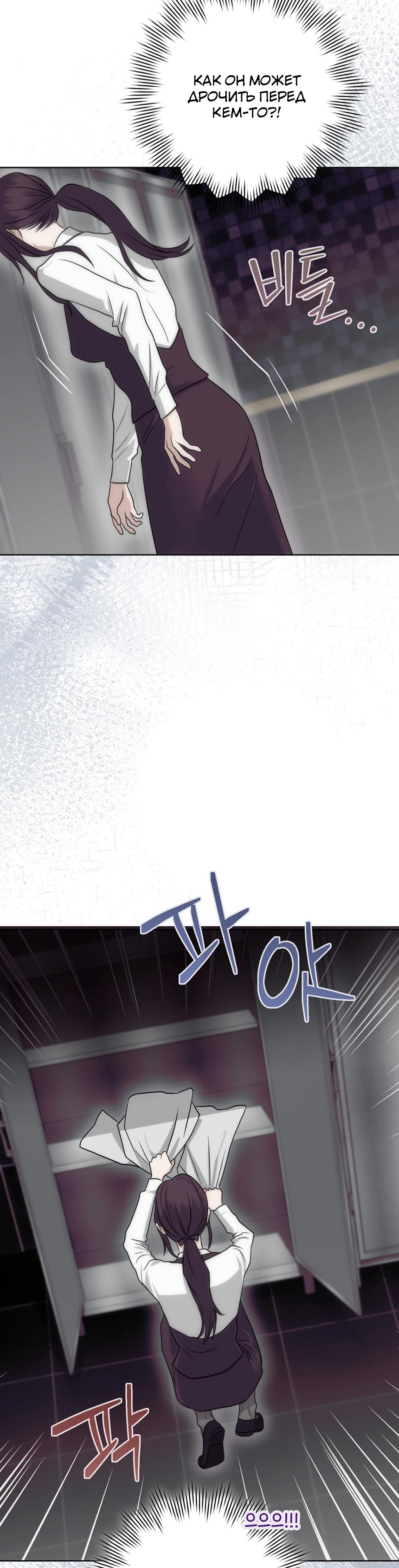 Страница 49 главы 8 манги Муравейник