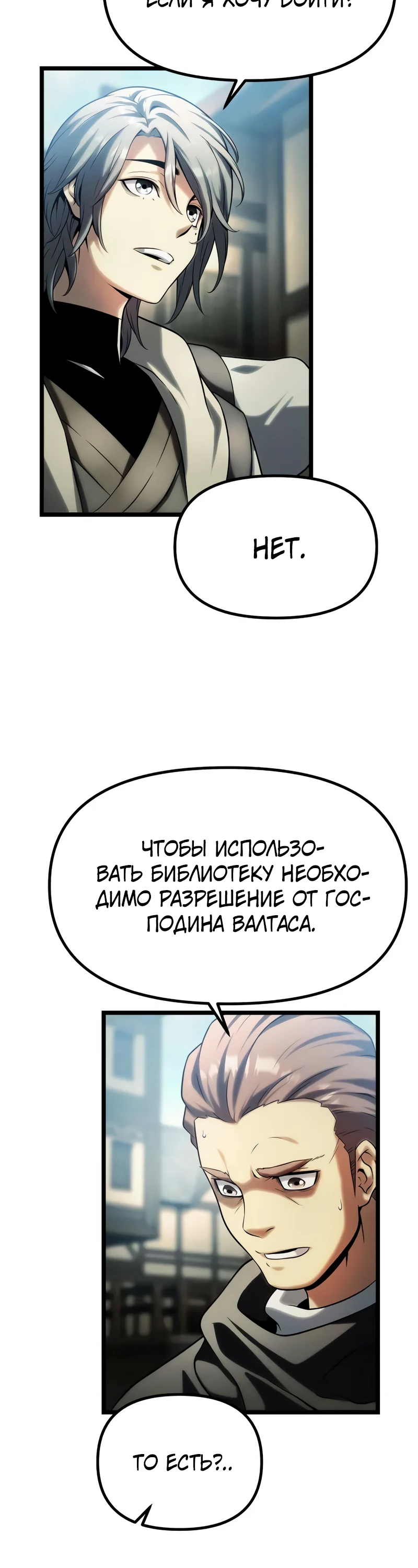 Страница 50 главы 8 манги Пастух-архимаг / The Shepherd Wizard