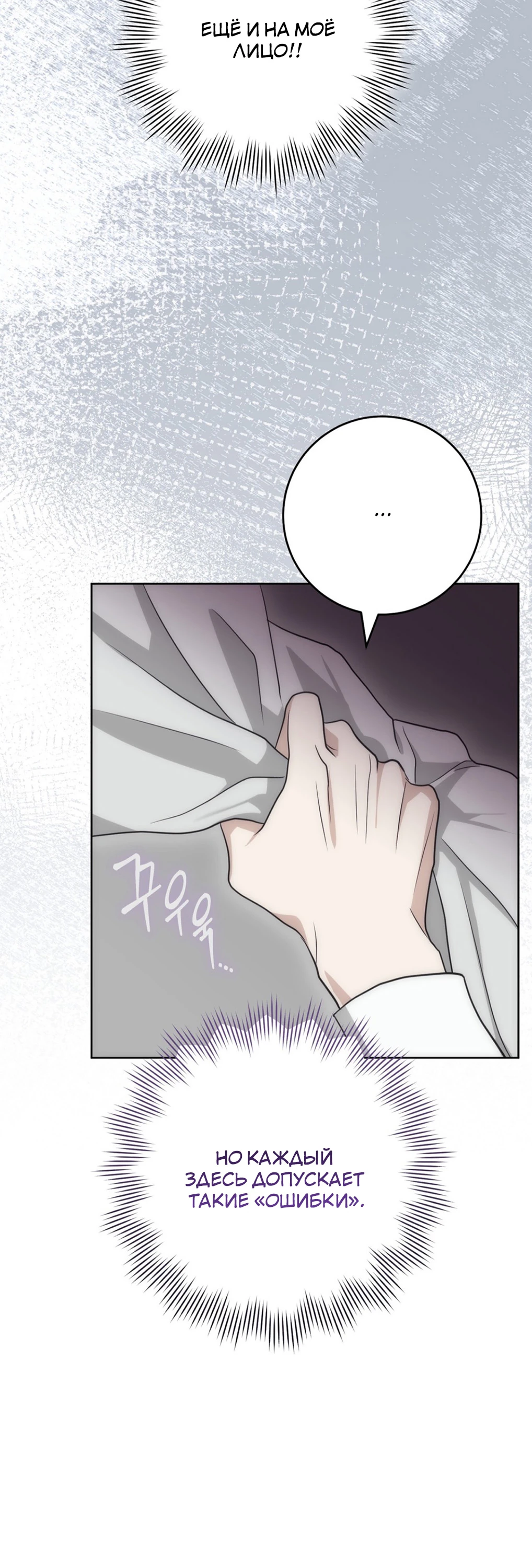 Страница 50 главы 8 манги Муравейник