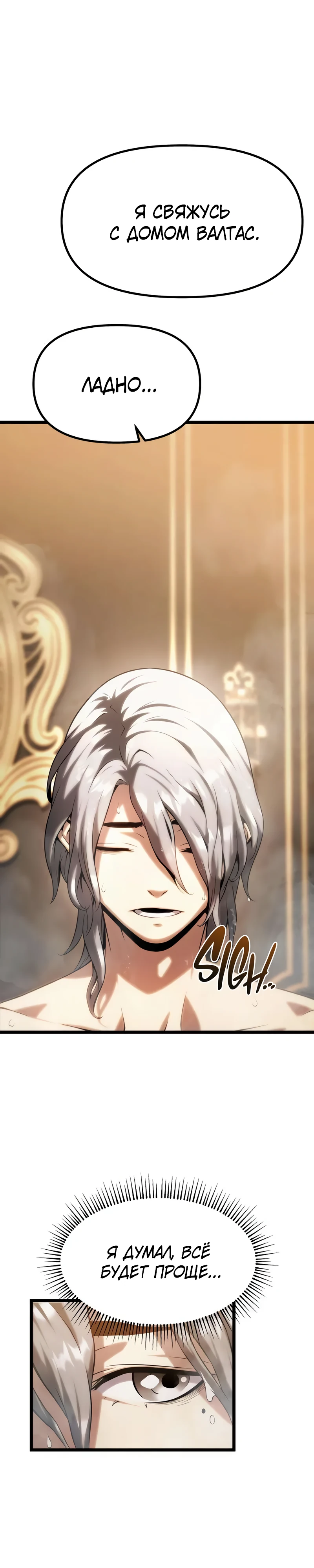 Страница 51 главы 8 манги Пастух-архимаг / The Shepherd Wizard