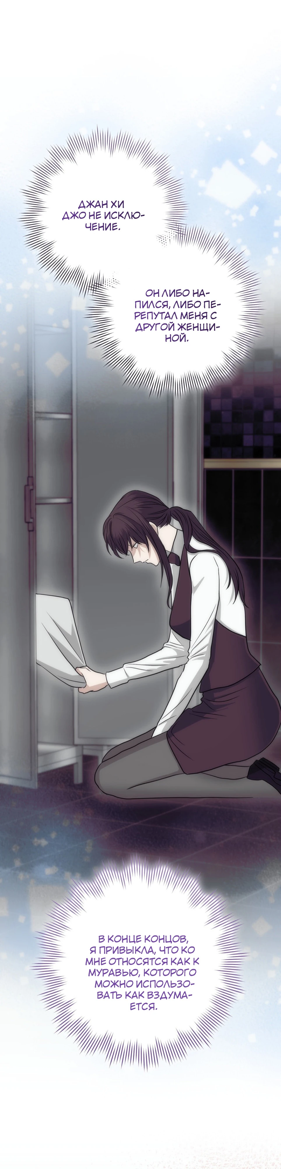 Страница 51 главы 8 манги Муравейник