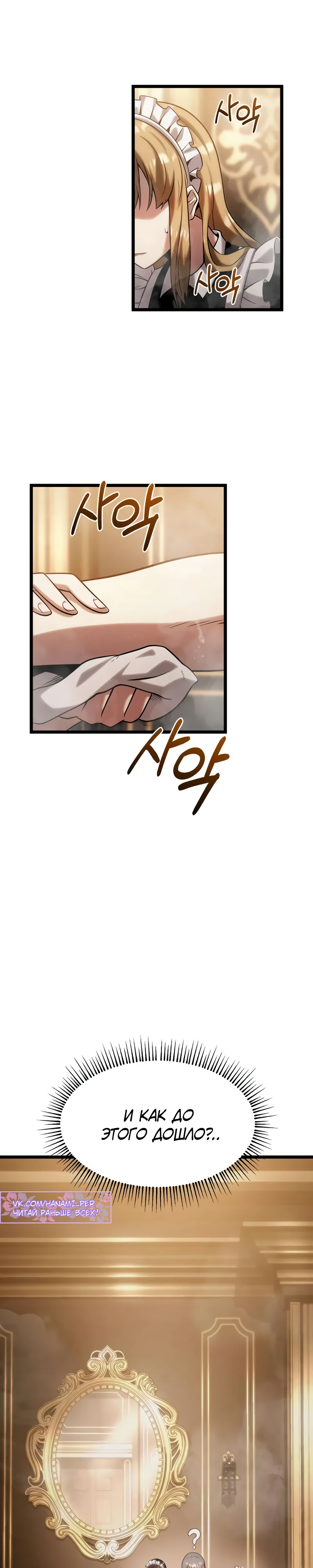 Страница 52 главы 8 манги Пастух-архимаг / The Shepherd Wizard