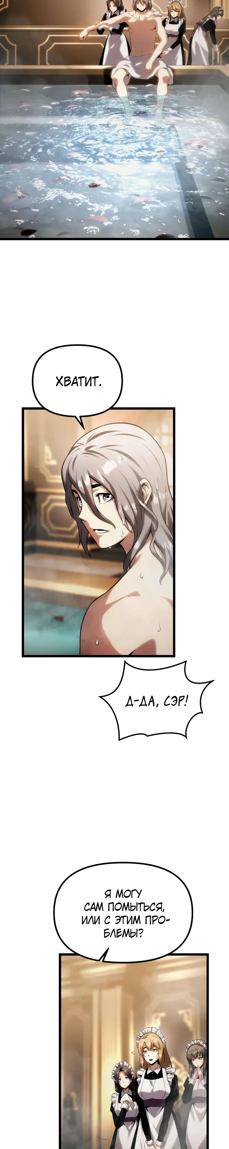 Страница 53 главы 8 манги Пастух-архимаг / The Shepherd Wizard
