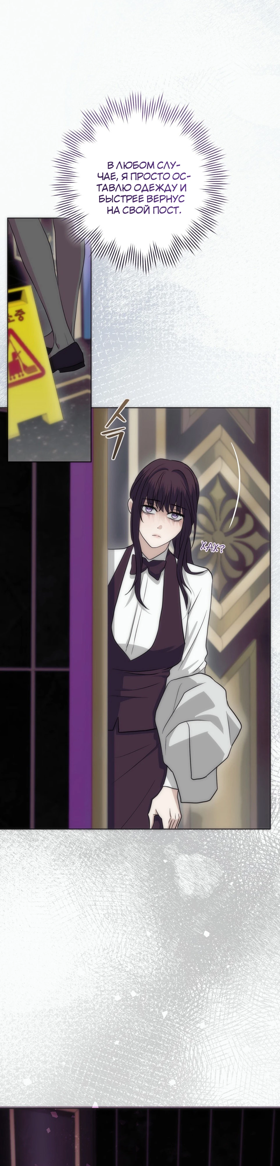Страница 53 главы 8 манги Муравейник