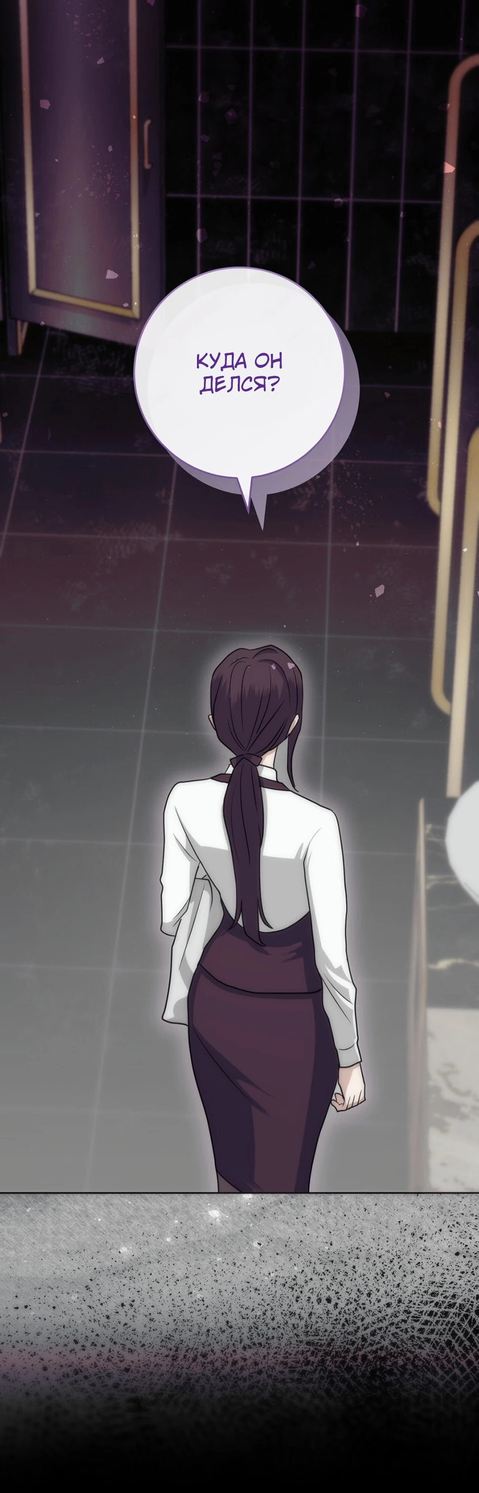 Страница 54 главы 8 манги Муравейник