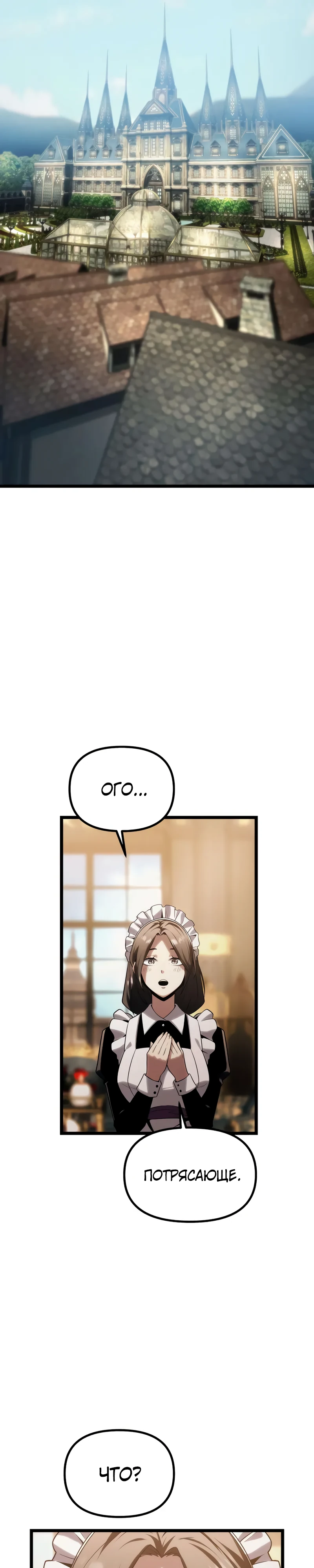 Страница 55 главы 8 манги Пастух-архимаг / The Shepherd Wizard