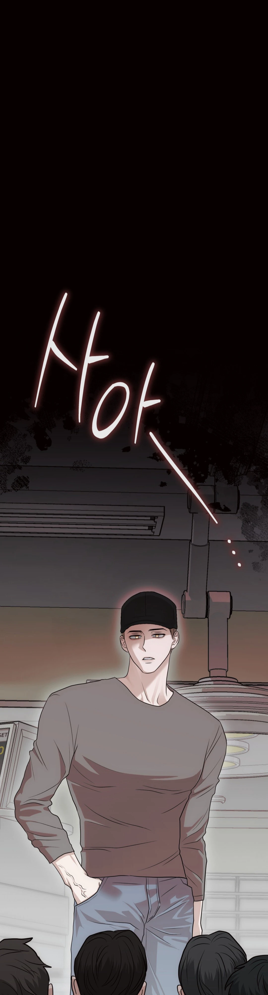 Страница 55 главы 8 манги Муравейник