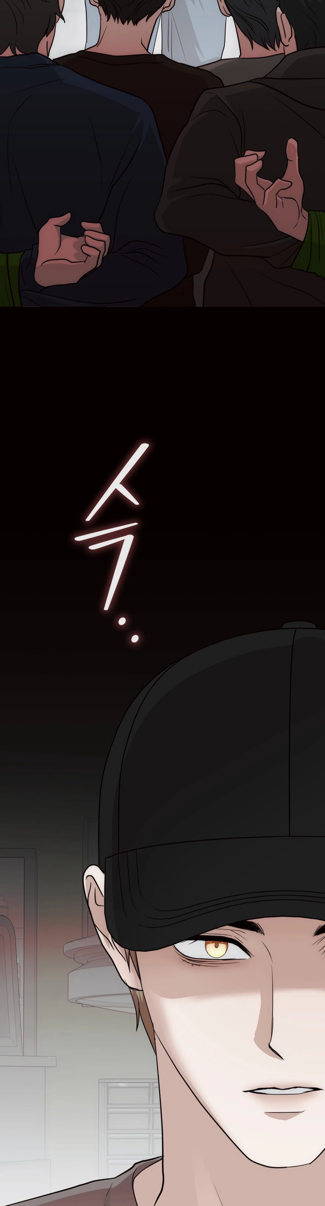 Страница 56 главы 8 манги Муравейник