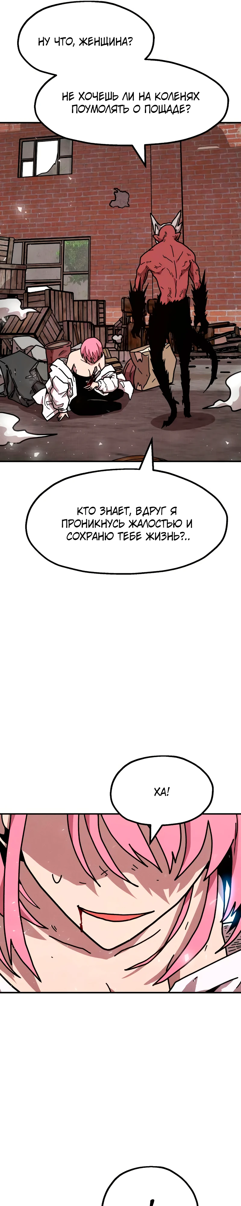 Страница 56 главы 8 манги Наш Босс слишком сильный / The boss is too strong