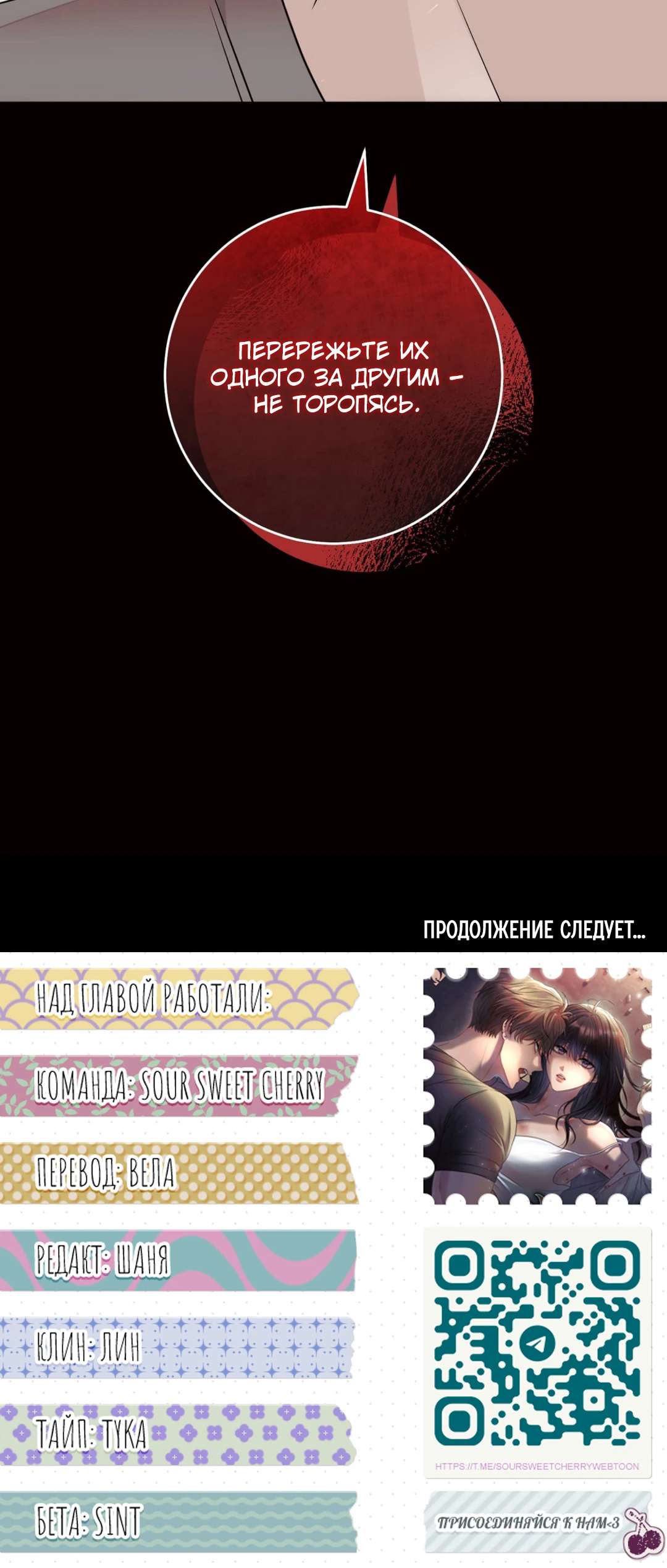 Страница 57 главы 8 манги Муравейник