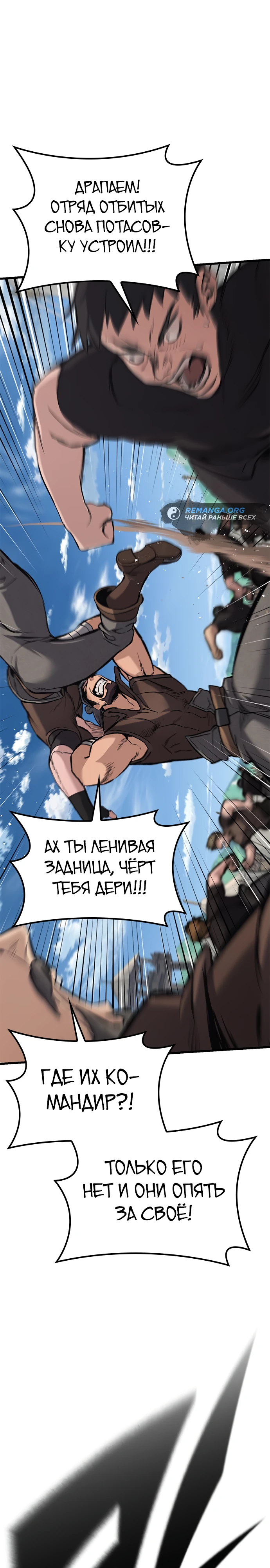 Страница 57 главы 8 манги Рыцарь, проживающий один и тот же день / A knight who lives for one day