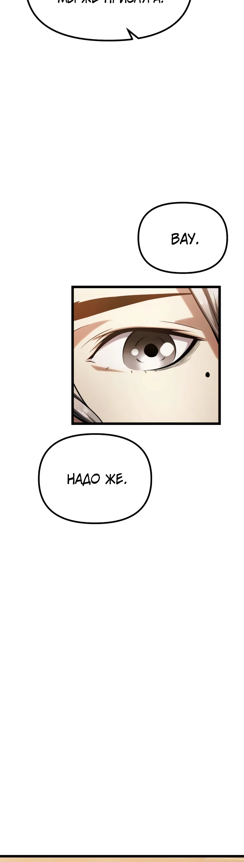 Страница 58 главы 8 манги Пастух-архимаг / The Shepherd Wizard