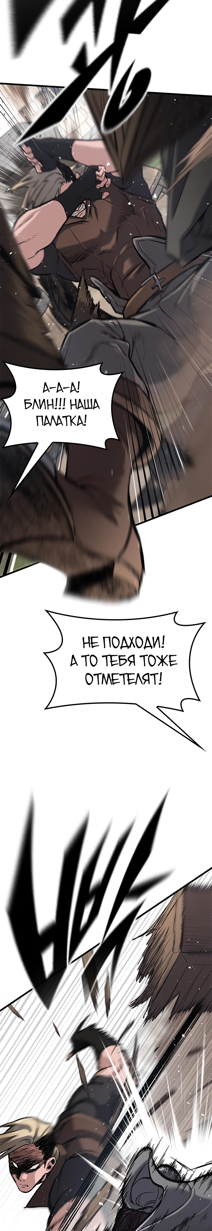 Страница 58 главы 8 манги Рыцарь, проживающий один и тот же день / A knight who lives for one day