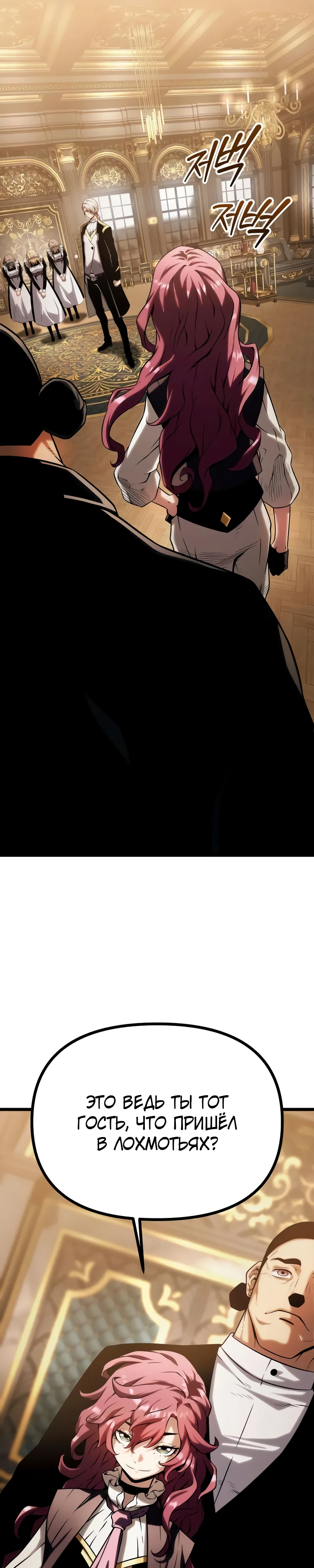 Страница 59 главы 8 манги Пастух-архимаг / The Shepherd Wizard