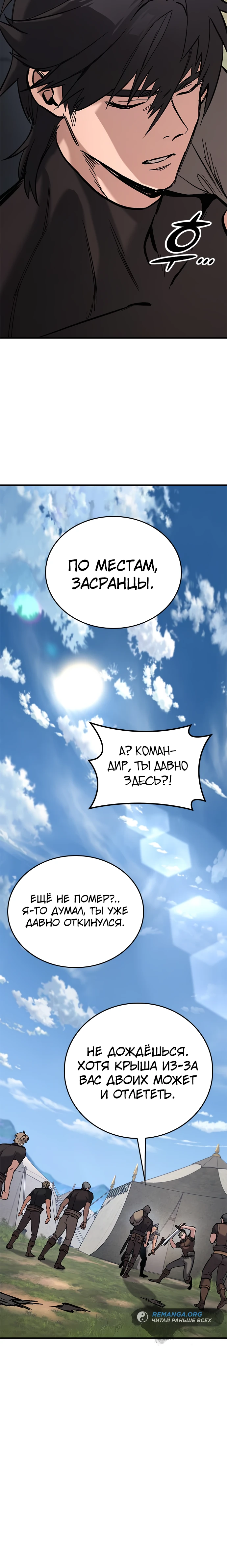 Страница 62 главы 8 манги Рыцарь, проживающий один и тот же день / A knight who lives for one day