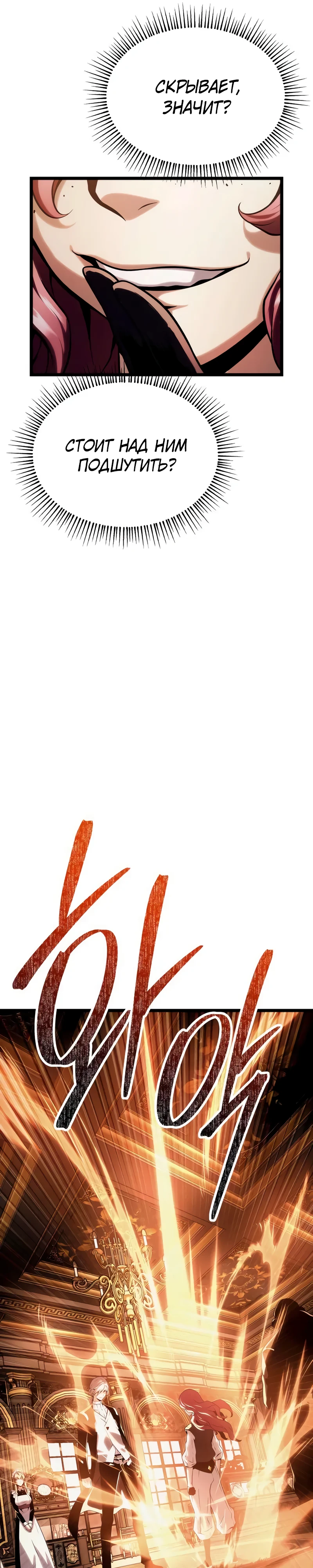 Страница 63 главы 8 манги Пастух-архимаг / The Shepherd Wizard