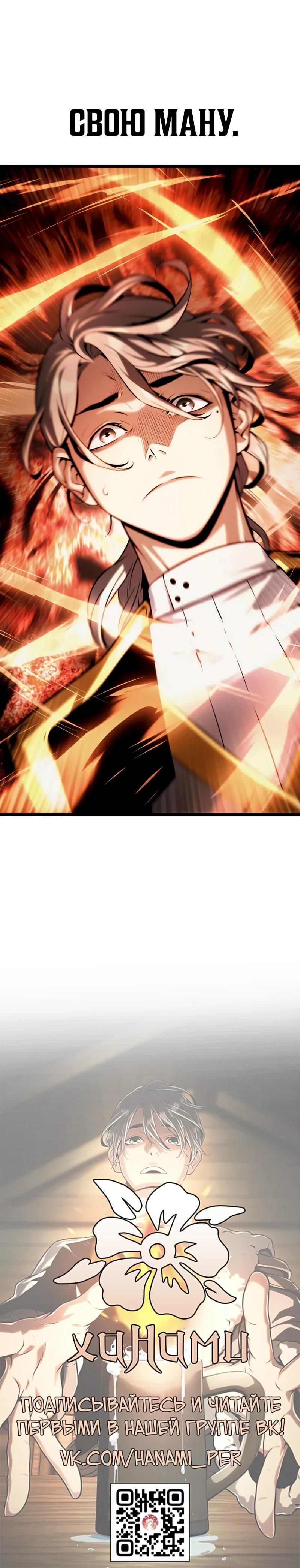 Страница 65 главы 8 манги Пастух-архимаг / The Shepherd Wizard